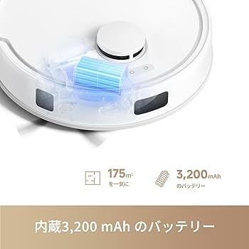 MOVA E20 ロボット掃除機 吸引・水拭き両用 5000Pa 強力吸引 LD Amazon | MOVA E20 Plus ロボット掃除機 コンパクト 水拭き対応